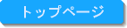 岳南法人会トップページ