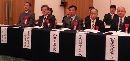 富士税務署長