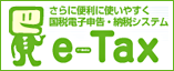e-Tax